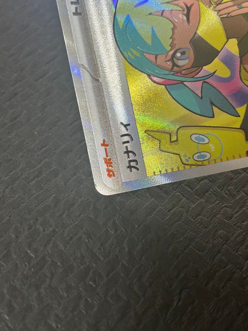 カナリィ sr 4枚セット ⑤