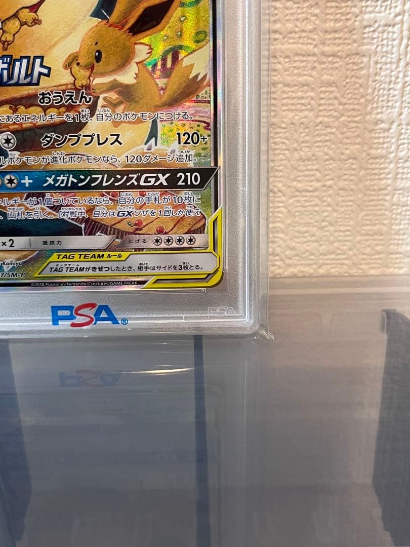 《PSA10》イーブイ＆カビゴンgx PROMO 297/sm-p