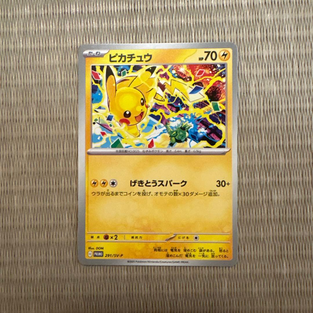ピカチュウ げきとうスパーク プロモ - メルカリ