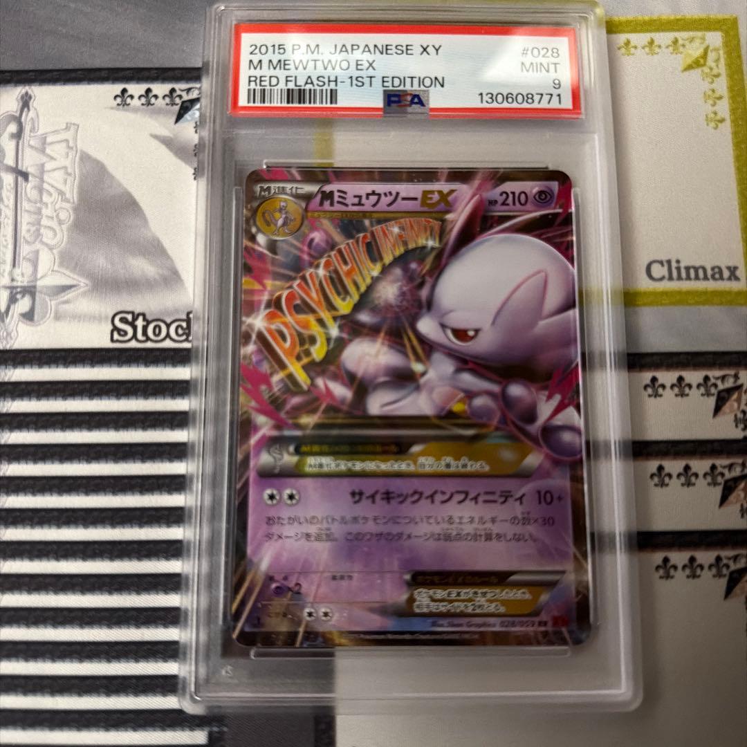 世界110枚】MミュウツーEX CP4 EX×M×BREAK 052/131 - メルカリ