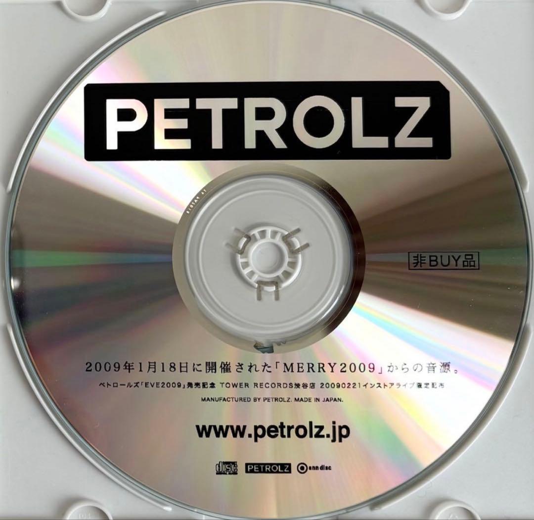 Petrolz ペトロールズ MERRY 2009 CD 自主 制作 盤 星野源 - メルカリ