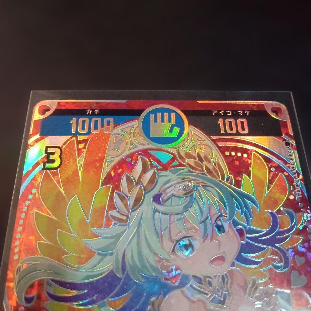 幸道十二宮バルジー 超大吉 開運コロシアム