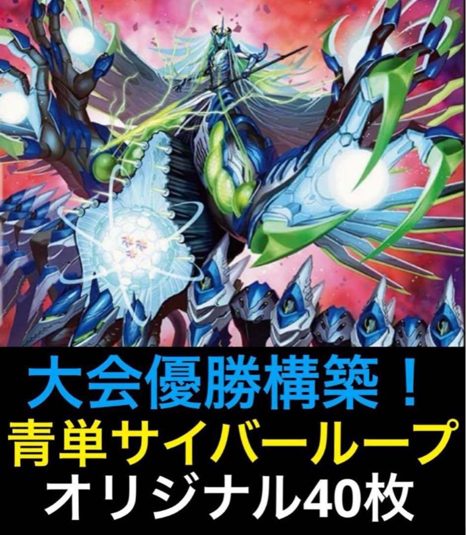 デュエルマスターズ 青単サイバーデッキ スリーブ付き - メルカリ