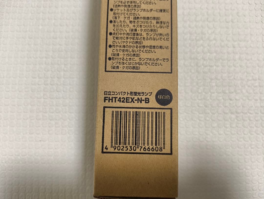 東芝・日立 FHT42EX-N / FHT32EX-N 未使用品 計14個 - メルカリ