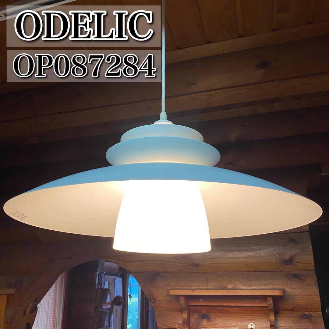 廃盤品】ODELIC オーデリック OP087284 ペンダントライト - メルカリ