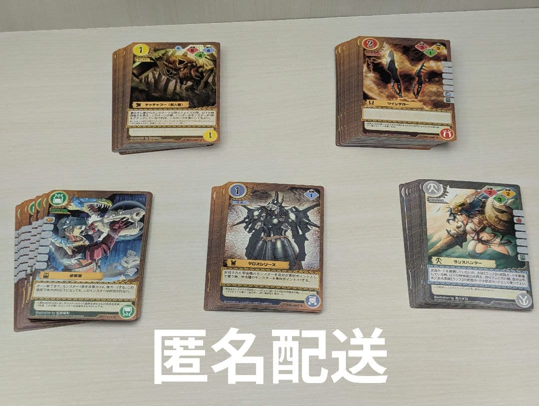 モンスターハンター トレーディングカードゲーム まとめ売り94枚