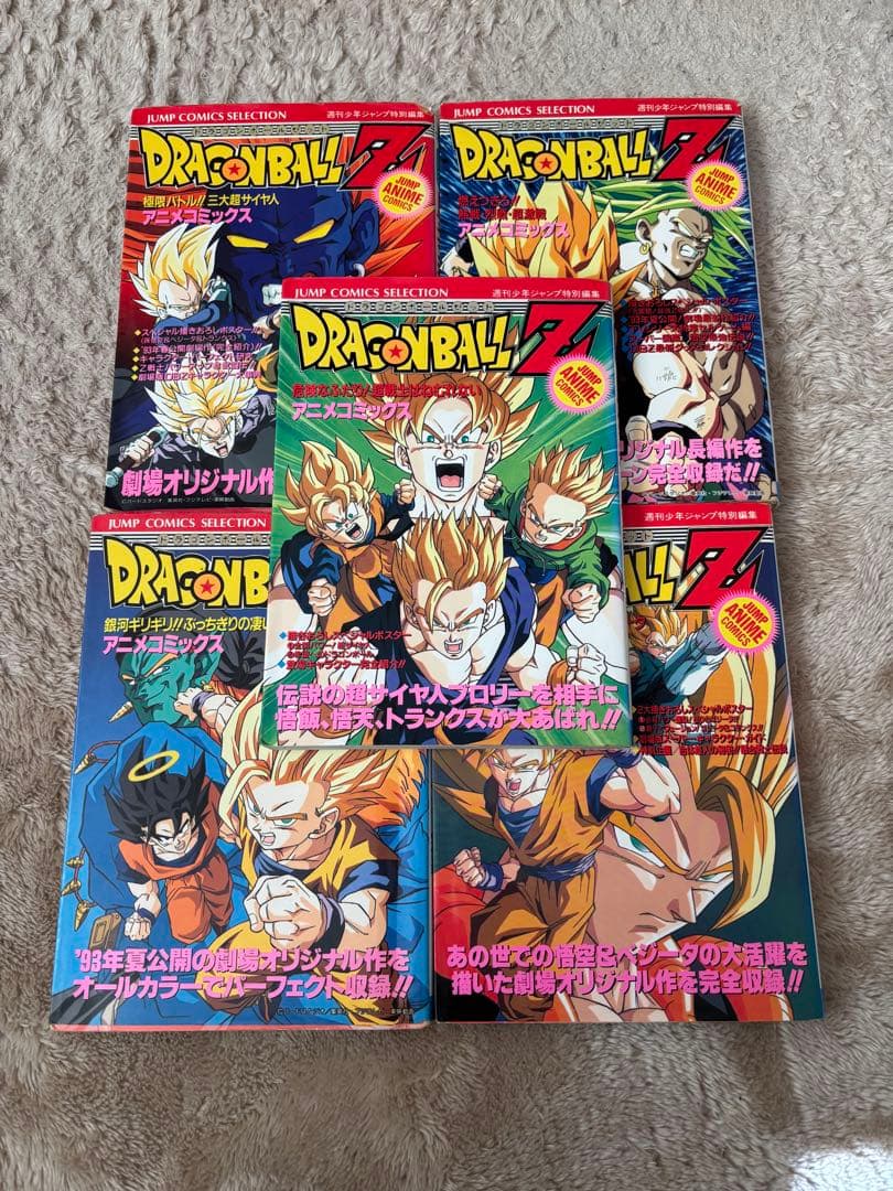 ドラゴンボールZ 6冊セット - メルカリ