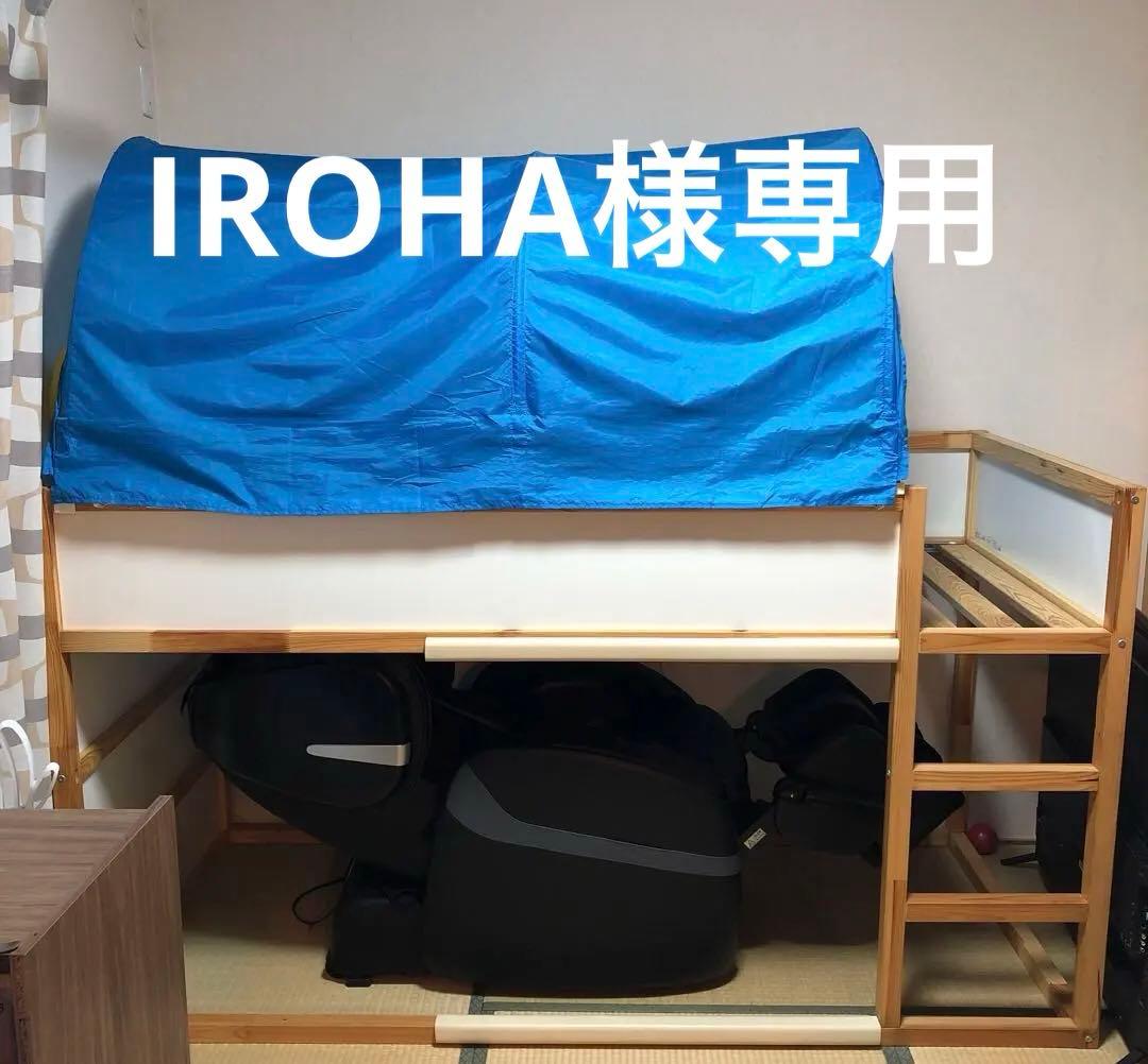 IKEA キューラ KURA ロフトベッド テント付き【引き取り限定】 - メルカリ