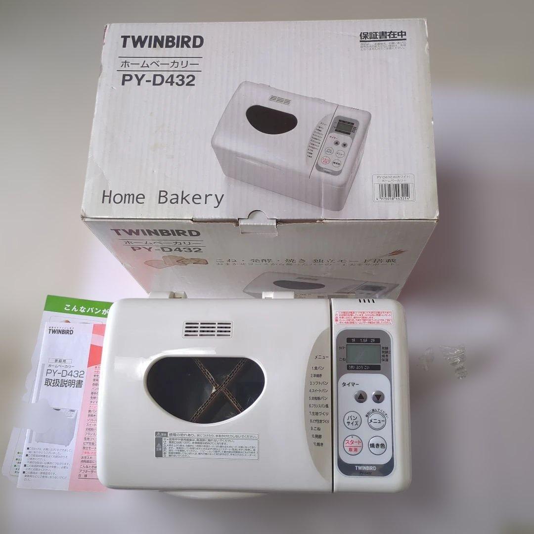 TWINBIRDホームベーカリー PY-D432！34×21高さ28 新品です。 - メルカリ