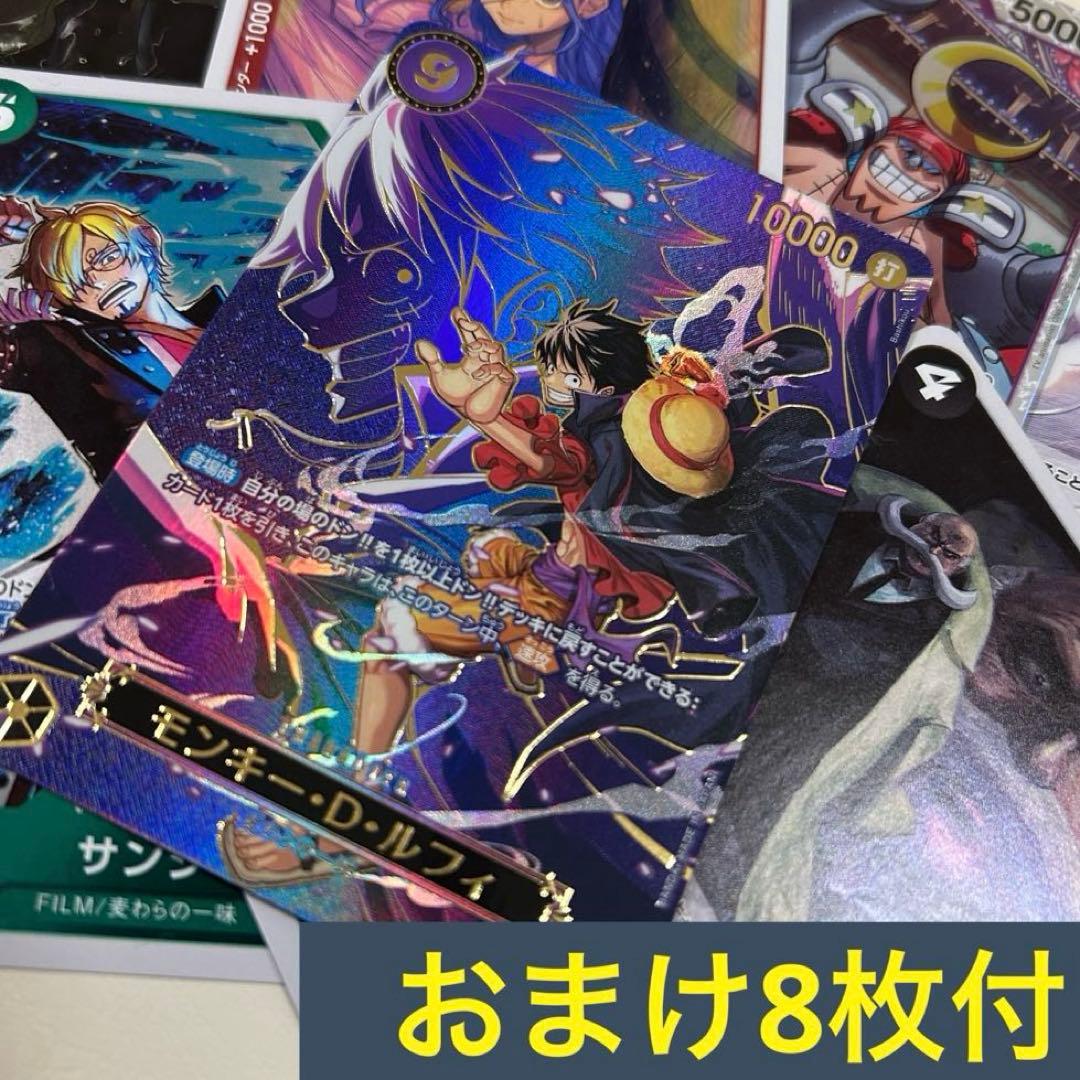 おまけ付】OP09-119 SEC SPルフィ SPワンピース受け継がれる意思