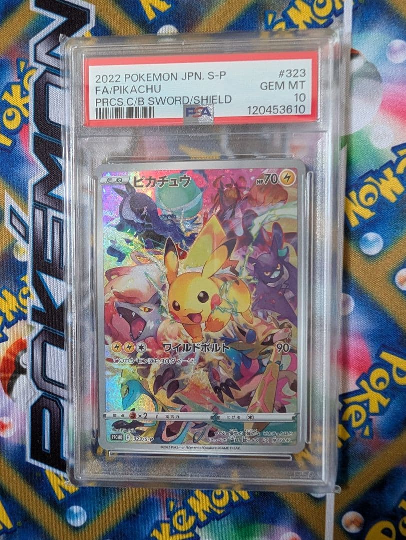 PSA10 ピカチュウ プレシャスコレクターボックス 323/S-P PSA10】ピカチュウ PRECIOUS COLLECTOR BOX PROMO 323/S-P 1枚の通販