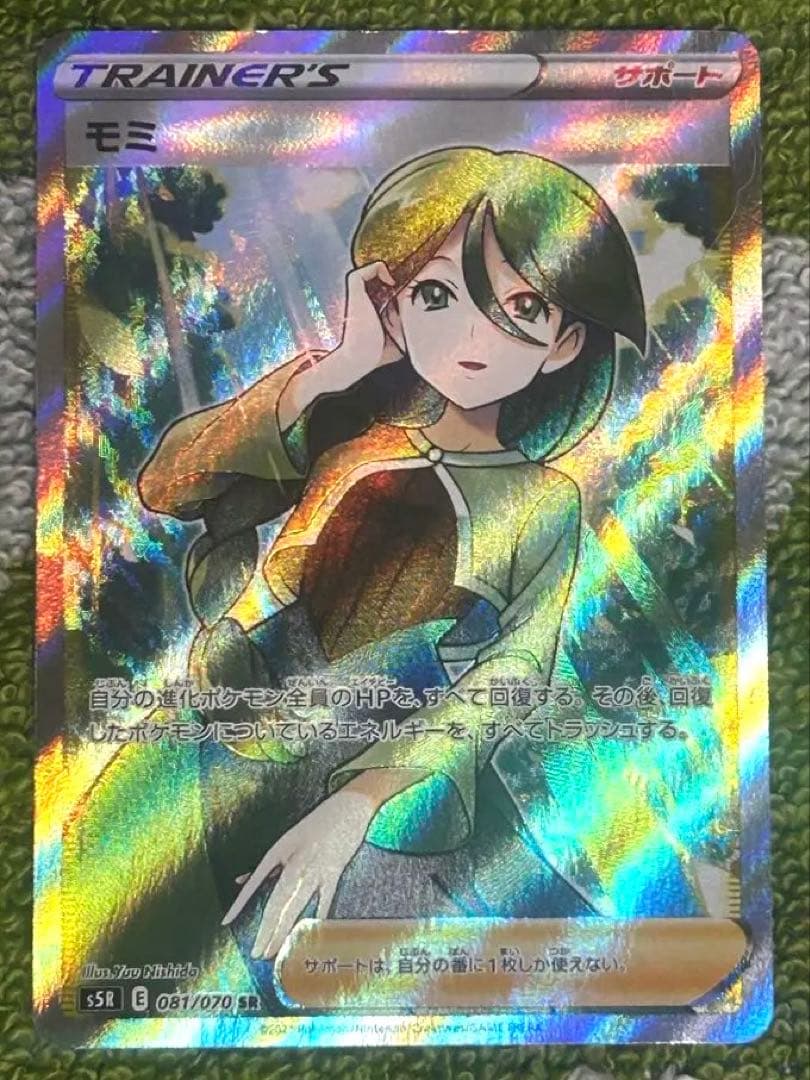 美品】ポケモンカード モミ SR 081/070 オマケ付き - メルカリ