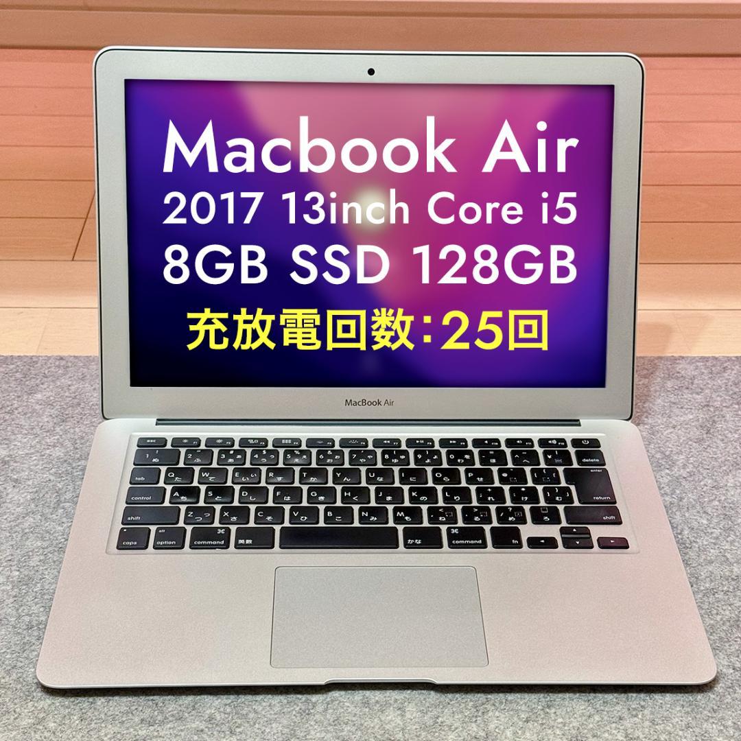 MacBook Air 2017 i5｜8GB｜128GB｜充放電回数：25回