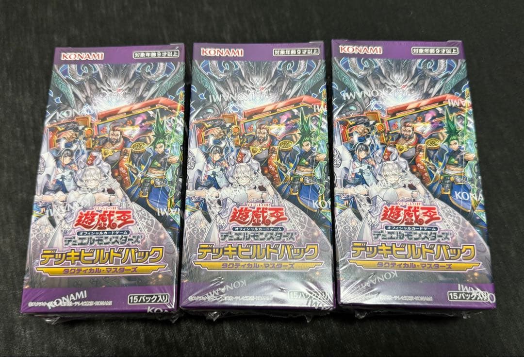 遊戯王 デッキビルドパック タクティカル・マスターズ 3BOX 未開封
