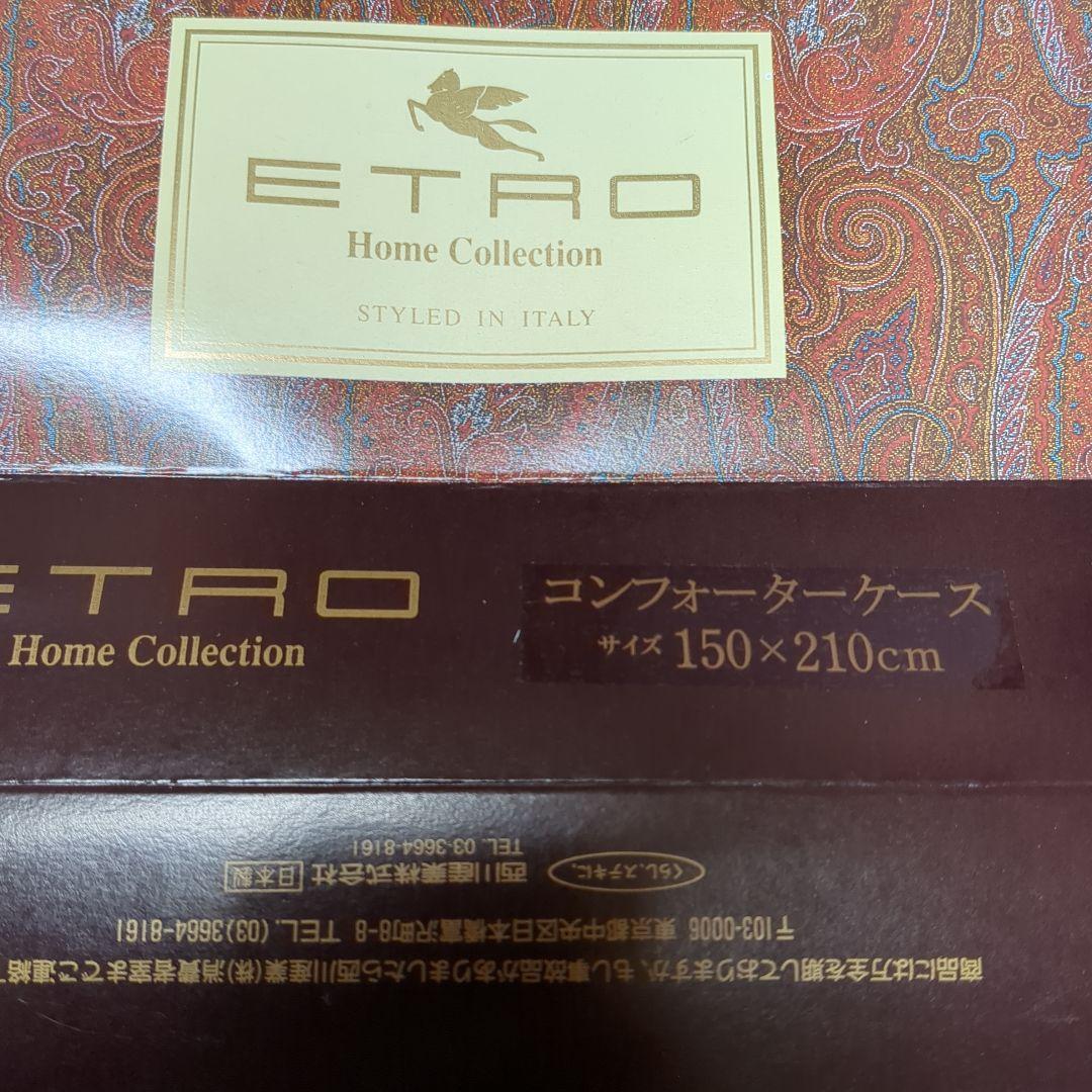 エトロ コンフォーターケース 150×210 ペア 2セット - メルカリ