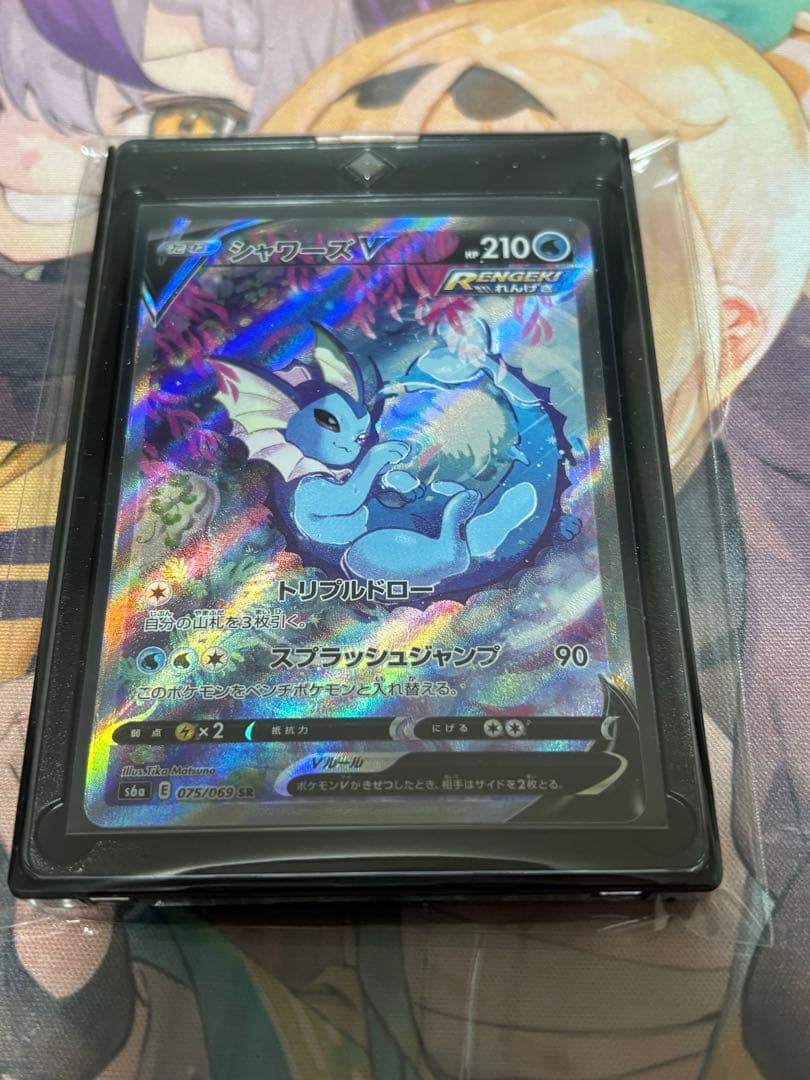 ポケモンカード引退品　シャワーズv sa シャワーズV(SA)【SR】{075/069}