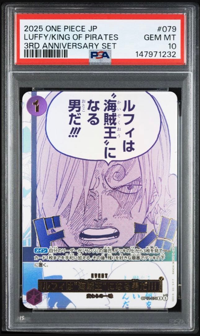 PSA10 3RD ANNIVERSARY LUFFY IS THE MAN - メルカリ