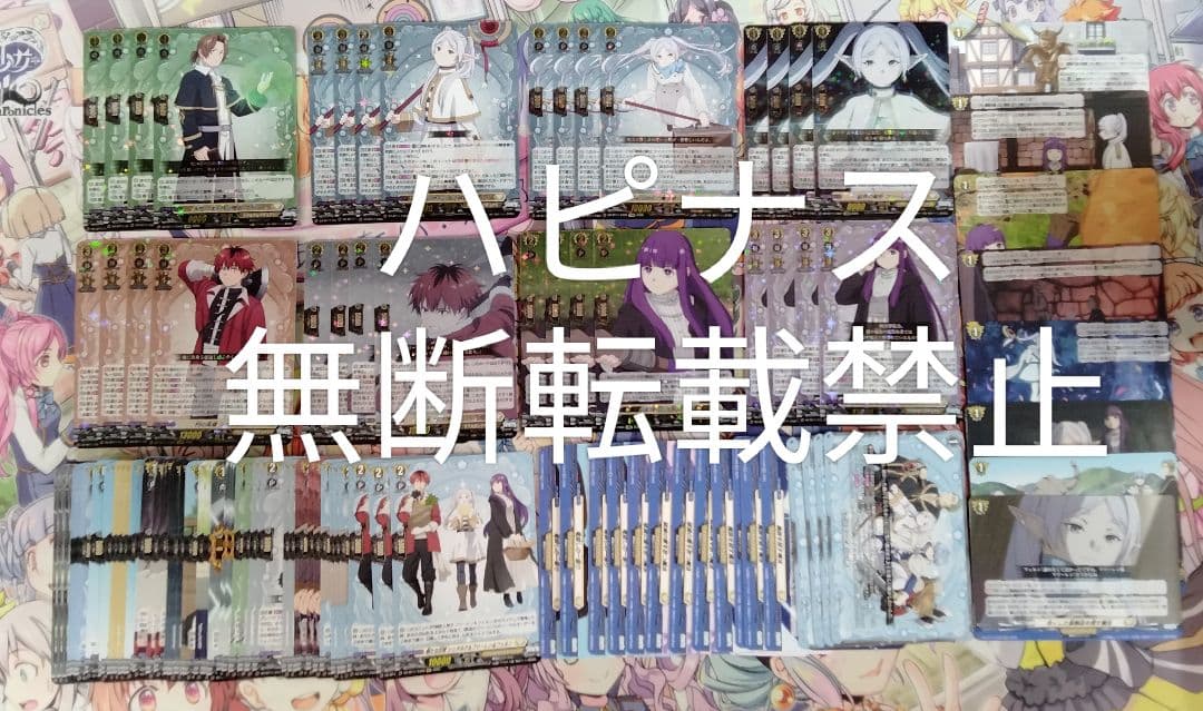 ヴァンガード　武奏烈華　フリーレン　EXRRR以下4コン　セットオーダーは1枚 ヴァンガード/武奏烈華/葬送のフリーレン/EXRRR/4コン - メルカリ