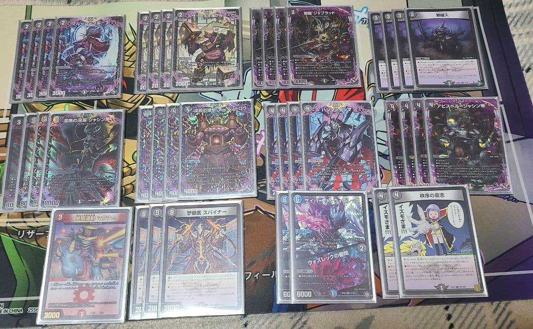 黒単アビス デュエマ デッキ