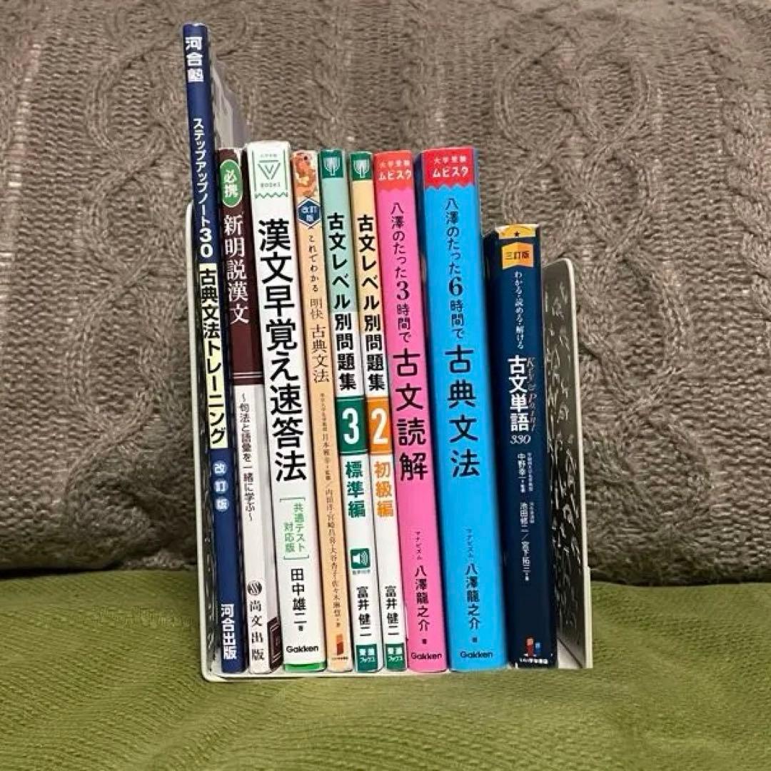 共通テスト古典 古文 漢文 武田塾参考書ルート - メルカリ