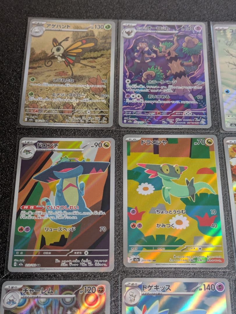 ポケカ／ARまとめ売り12枚(おまけSR5枚)計17枚 - メルカリ