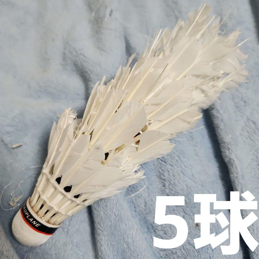 バドミントン 中古シャトル ヨネックス ニューオフィシャル 使用済