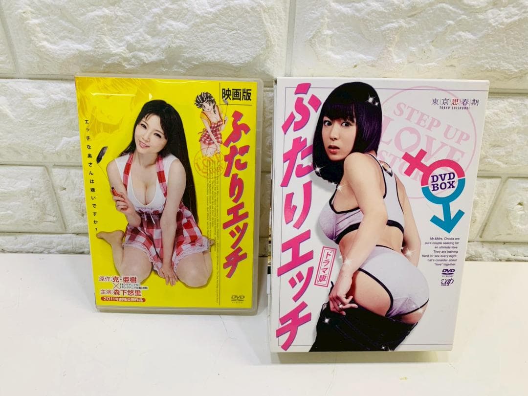 258Z ふたりエッチ 東京思春期 ドラマ版 映画版 DVD 4本セット