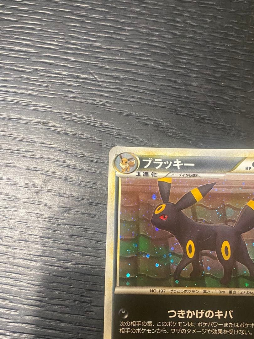 ブラッキー ☆ L2 よみがえる伝説 037/080 - メルカリ