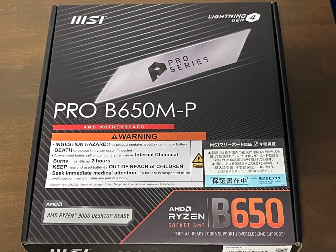MSI PRO B650M-P マザーボード PRO B650M-P