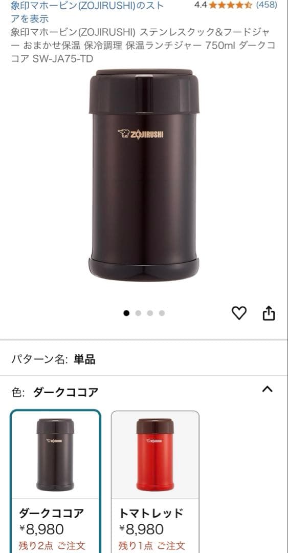 象印マホービンステンレスクック&フードジャー SW-JA75-TD - メルカリ