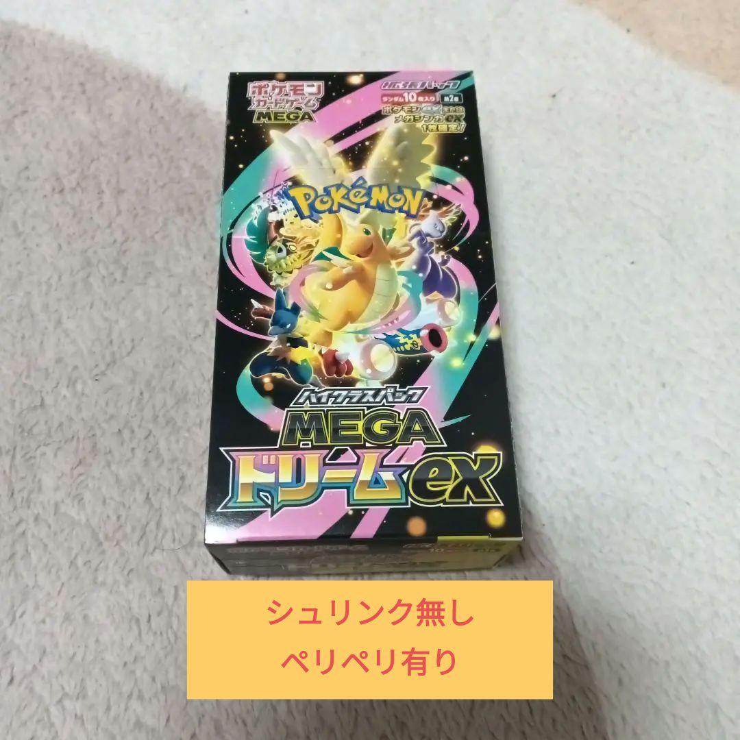 新品未開封]ポケモンカードゲーム MEGAドリームEX 1box シュリンク無