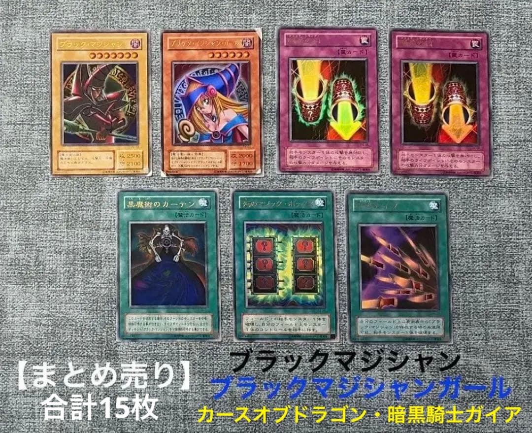 まとめ売り】遊戯王カード 合計15枚 - メルカリ