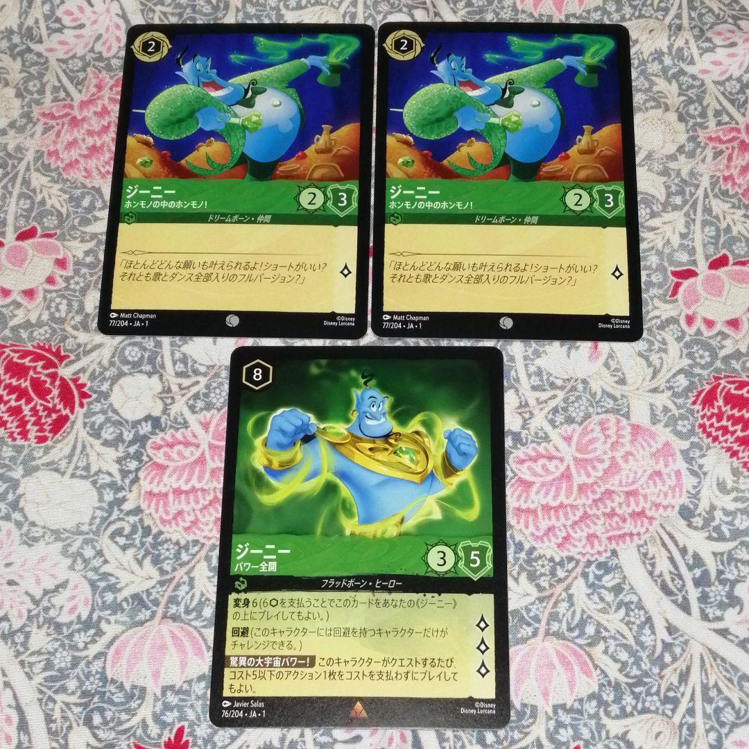 ジーニー3枚《レア》ロルカナ - メルカリ