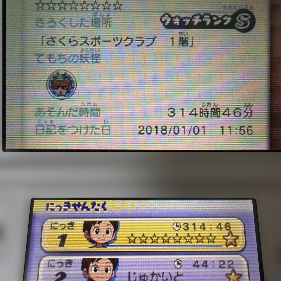 強データ】妖怪ウォッチ2 真打 99レベル約330体 | Shop at Mercari