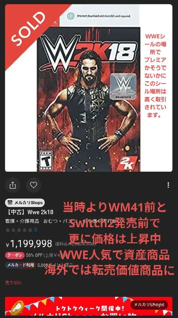 中古 WWE 2K18 Nintendo switch ソフト北米版 NY購入 - メルカリ