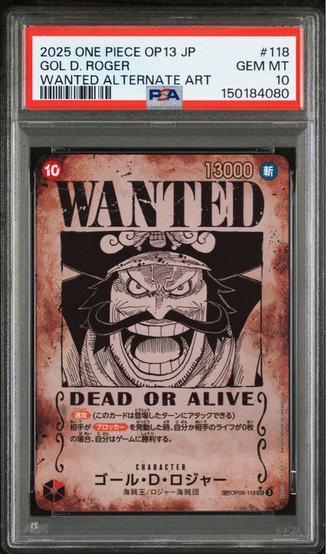 PSA10 手配書 ルフィ エース サボ ロジャー - メルカリ