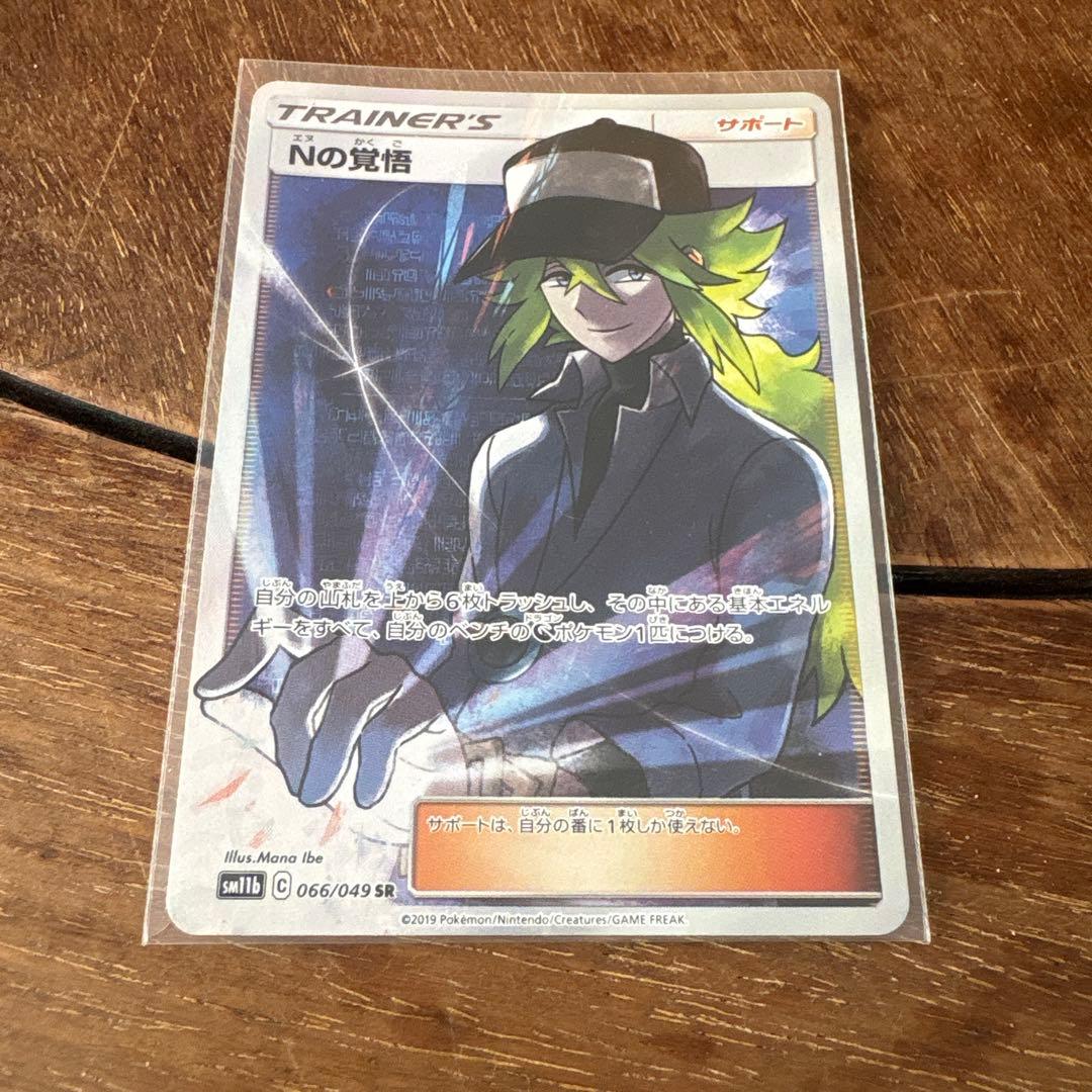 Nの覚悟 SR SM11b ドリームリーグ 066/049 - メルカリ