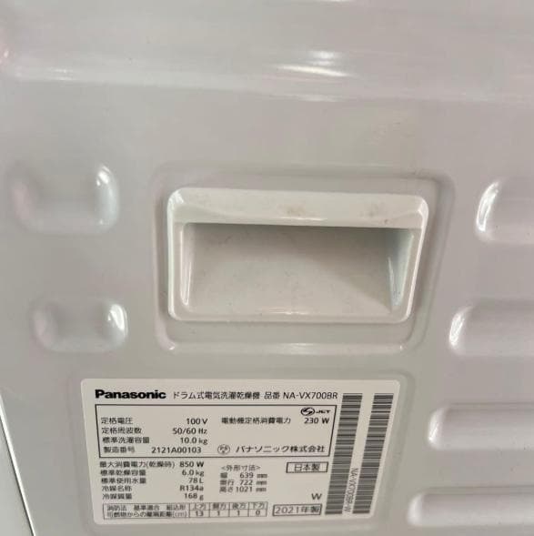 【Hirano Yuhta出品】2021年パナソニックドラム式洗濯機