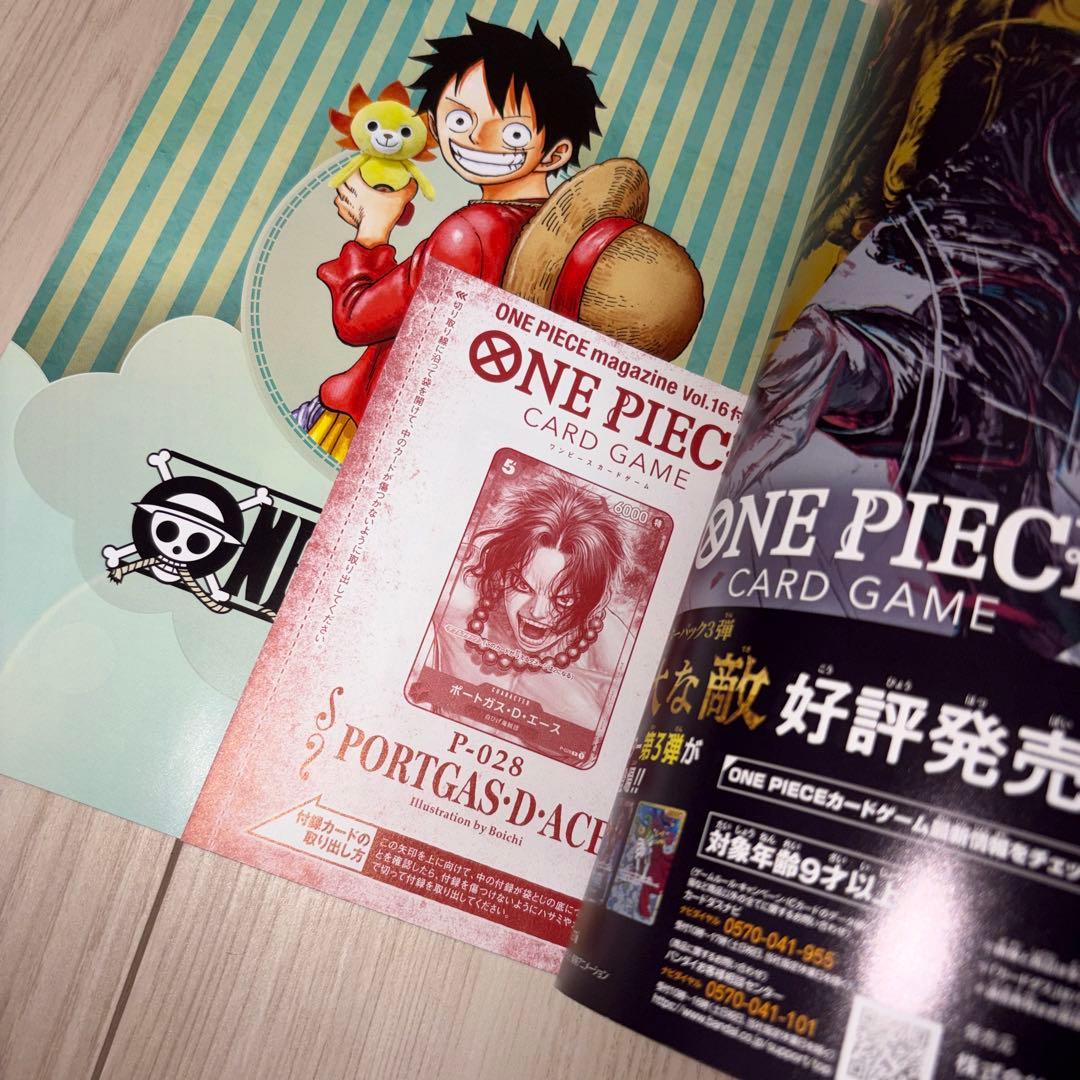 全巻付録未開封】 ワンピースマガジン 12冊セット - メルカリ