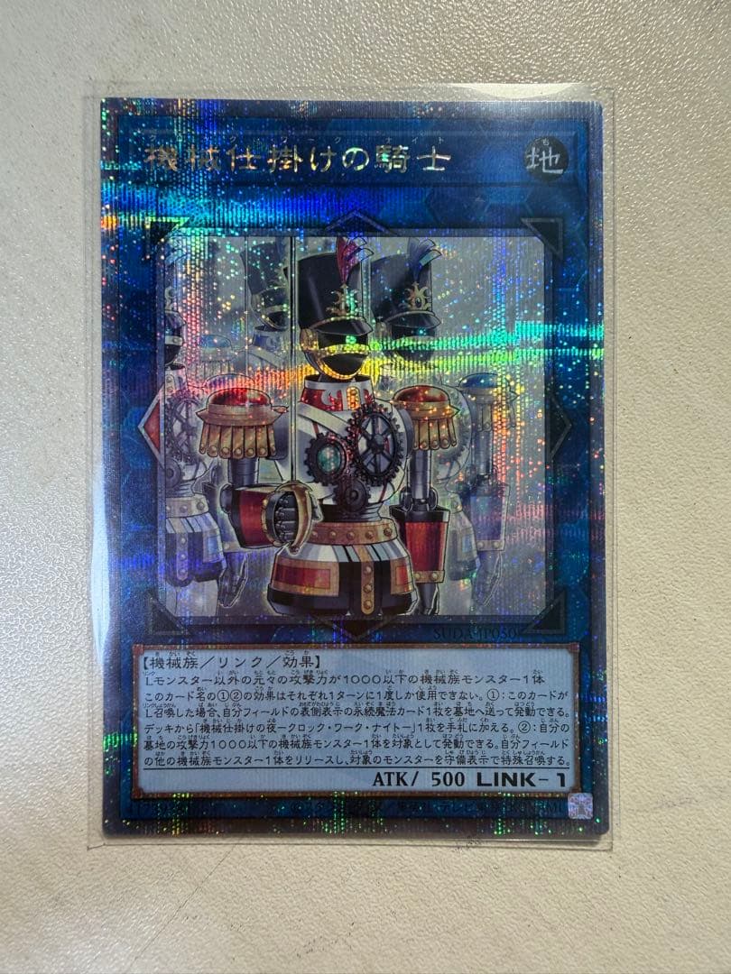 遊戯王 機械仕掛けの騎士 25th クオシク - メルカリ
