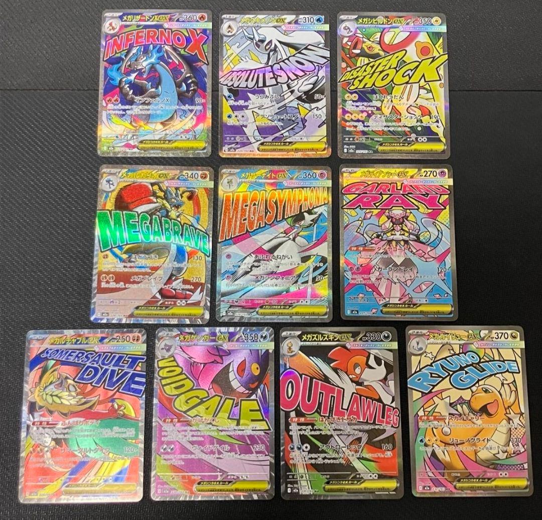 ポケモンカード MAGAドリームex MA 全10種 コンプリートセット - メルカリ