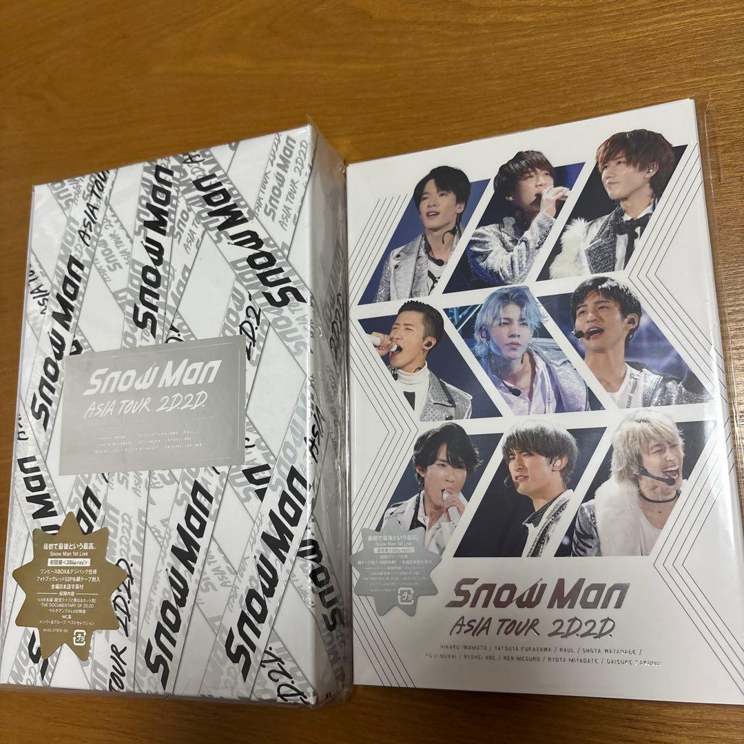 SnowMan ASIA TOUR 2D.2D. 初回盤 通常盤 セット SnowMan セット