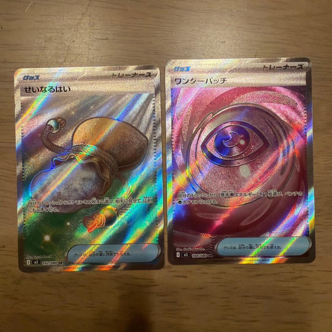 ムニキスゼロ せいなるはい SR ワンダーパッチ SR - メルカリ