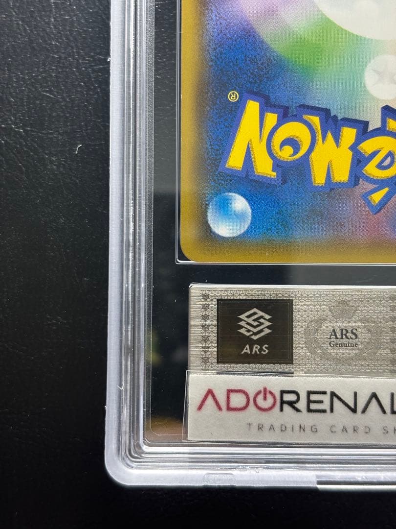 ARS AU 真贋鑑定】ゲンガー＆ミミッキュGX 038/095 RR - メルカリ