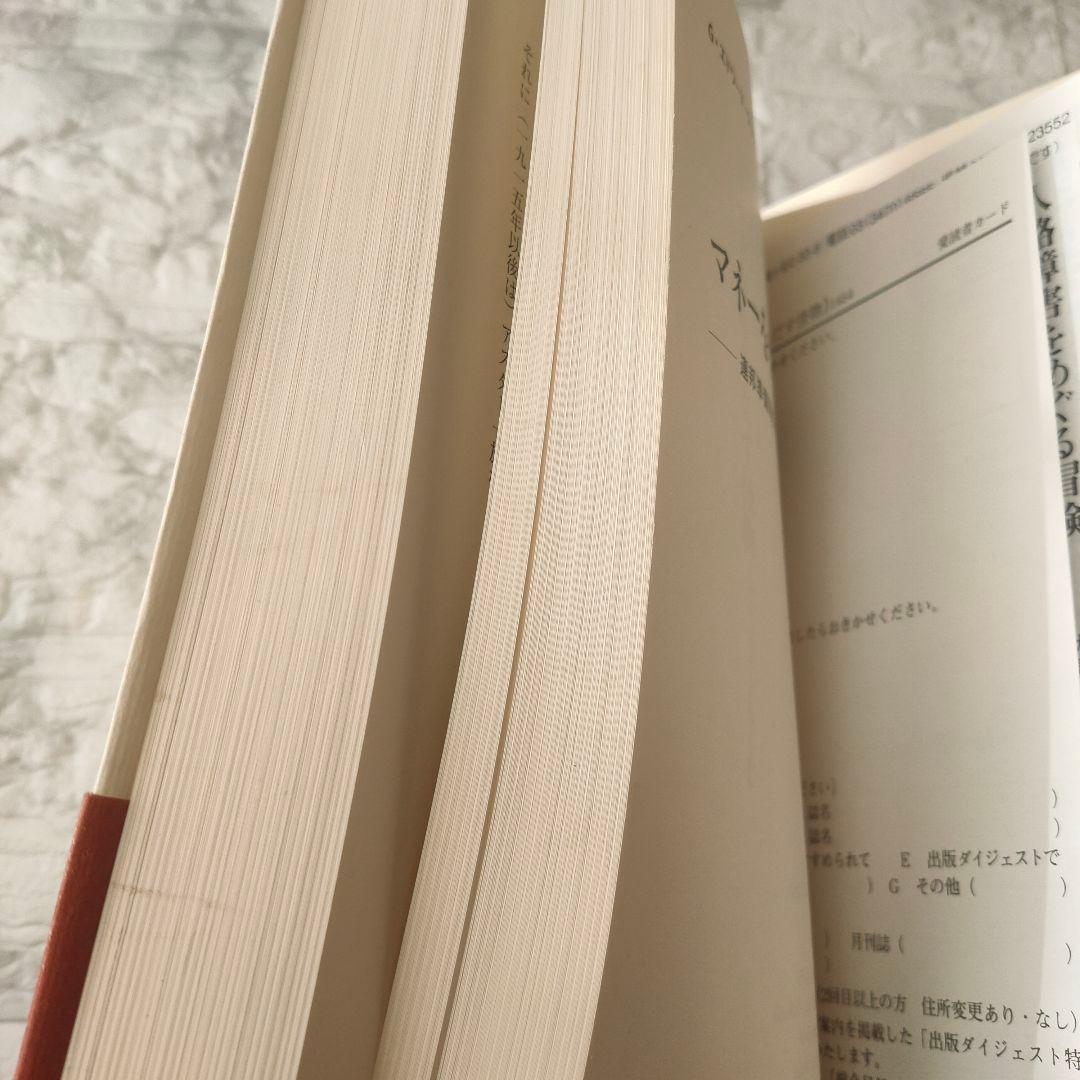 マネーを生みだす怪物 連邦準備制度という壮大な詐欺システム