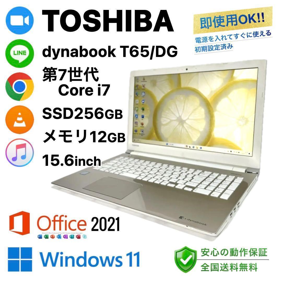 東芝 dynabook T65DG SSD256GB メモリ12GB パソコン - メルカリ