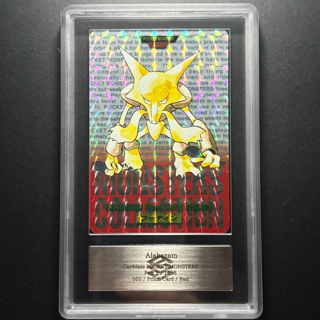 【ARS10】1996 ポケモン カードダス パート1 赤 フーディン ARS10】1996 ポケモン カードダス パート1 赤 フーディン - メルカリ