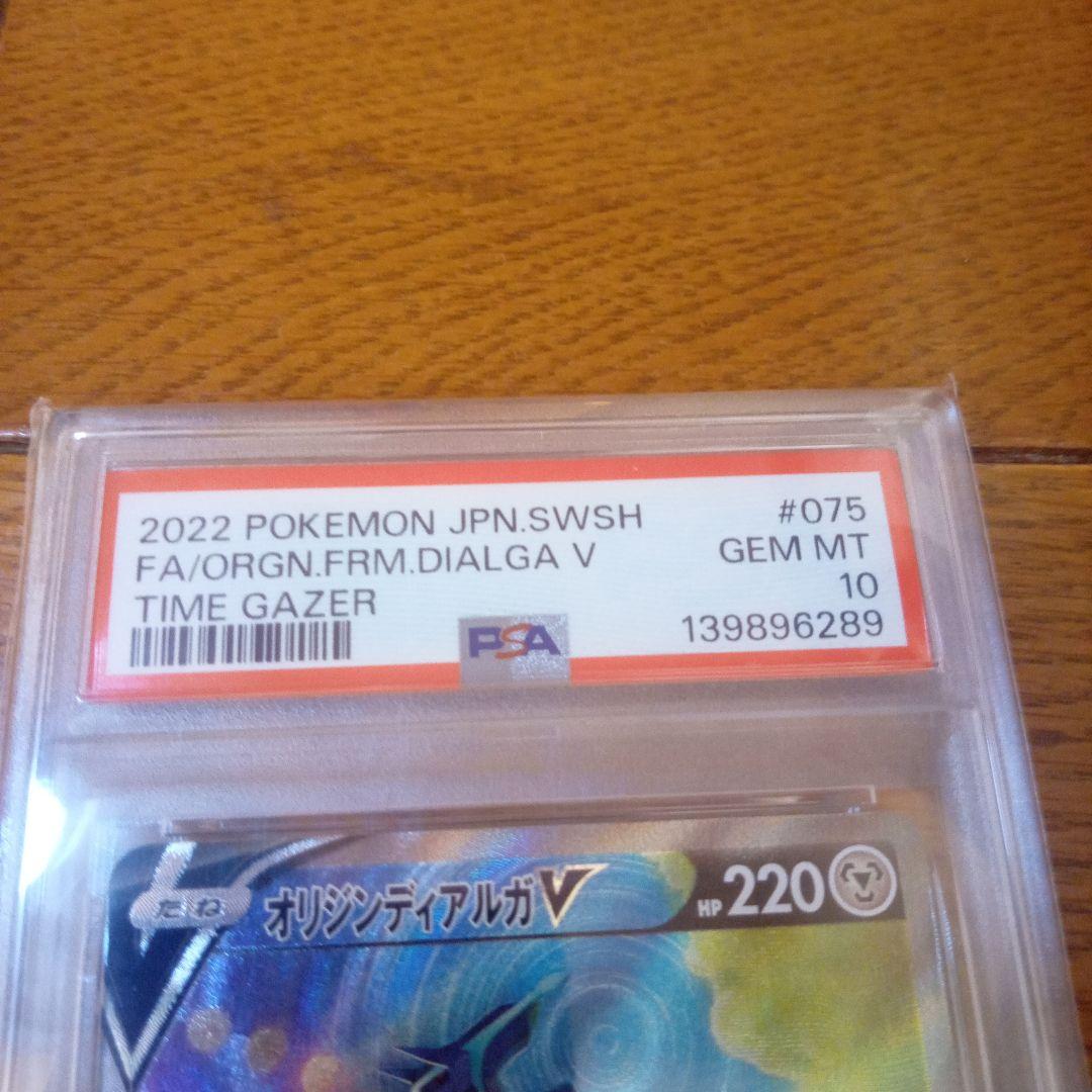 オリジンディアルガV SR ポケモンカード 220HP 8パック付き - メルカリ