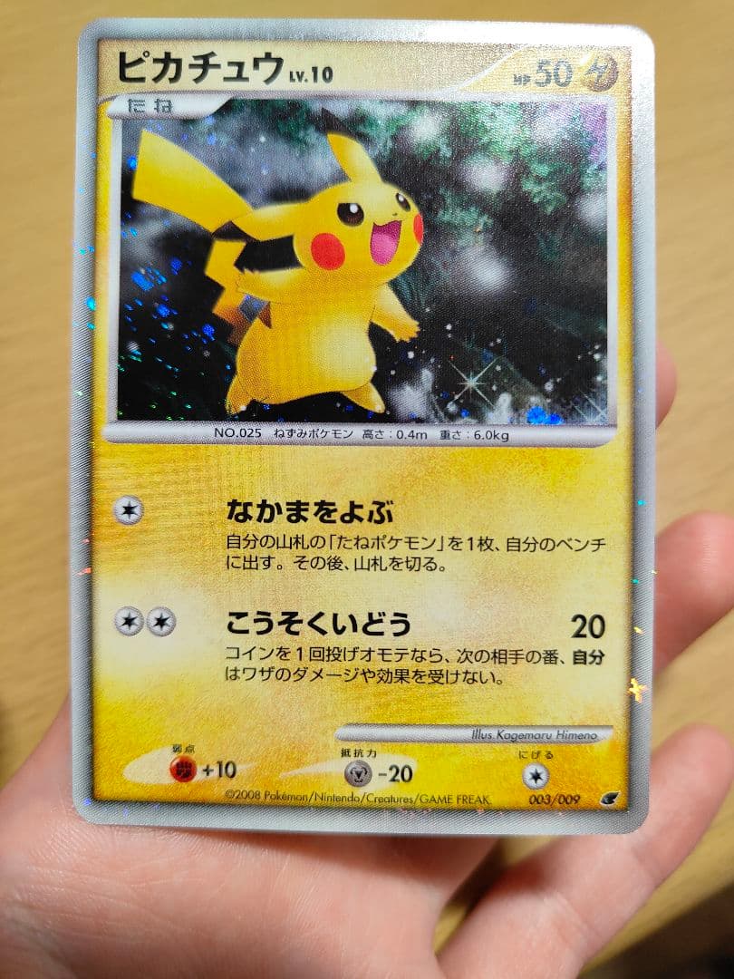 オンライン で 販売ゲーム・おもちゃ・グッズ - ポケカ DP映画公開記念