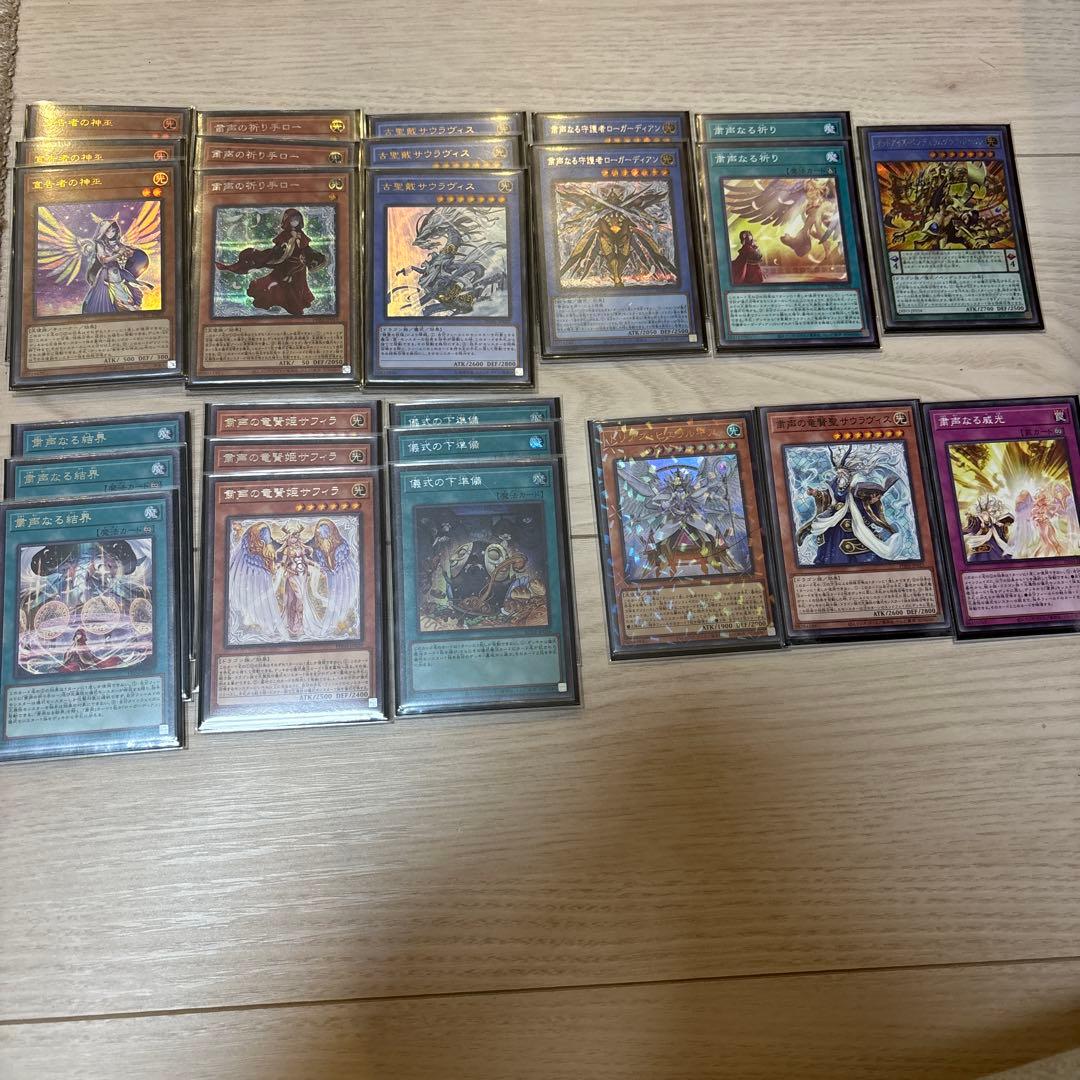 遊戯王 粛声 デッキパーツ - メルカリ